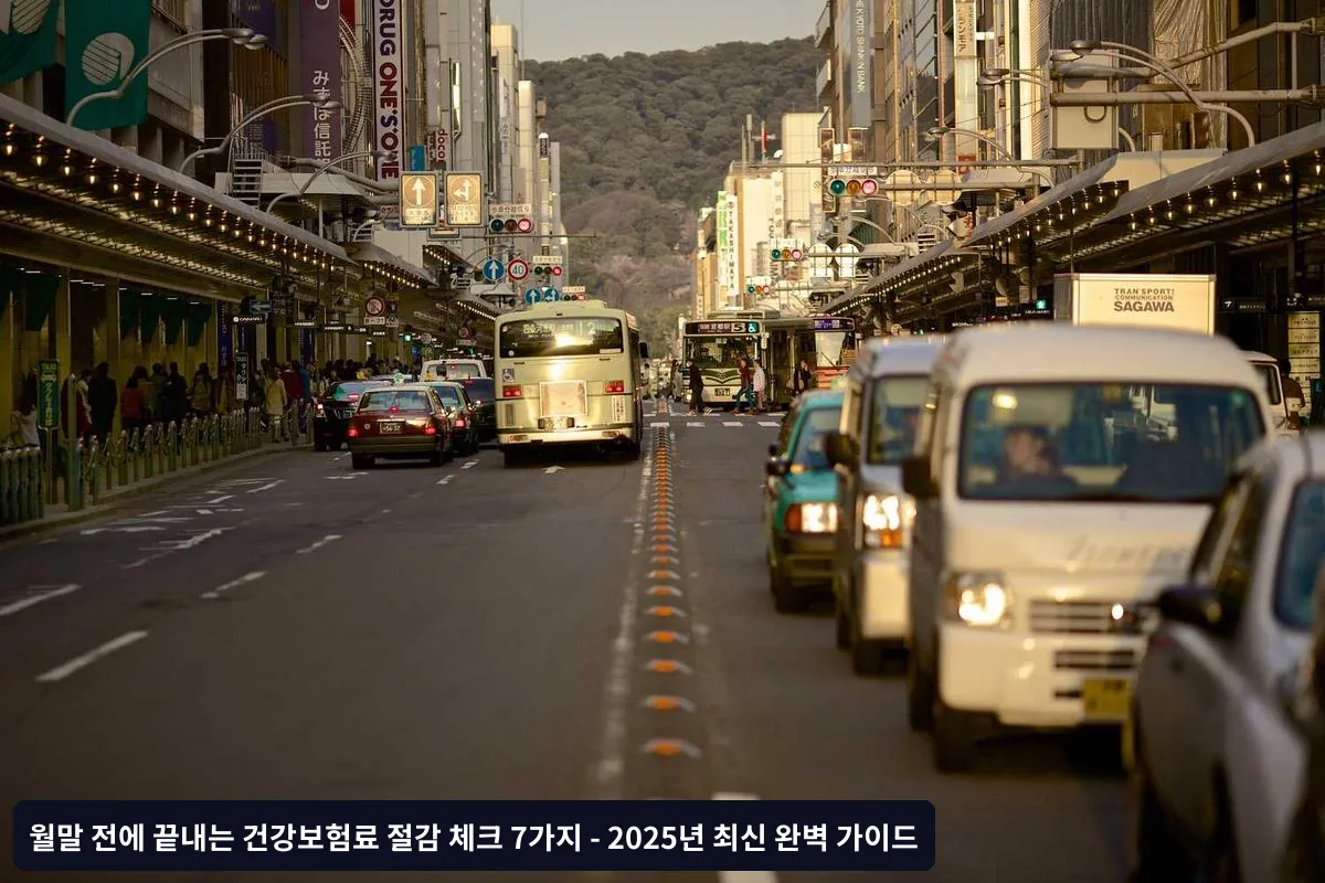 3. 지역가입자 소득 신고 최적화