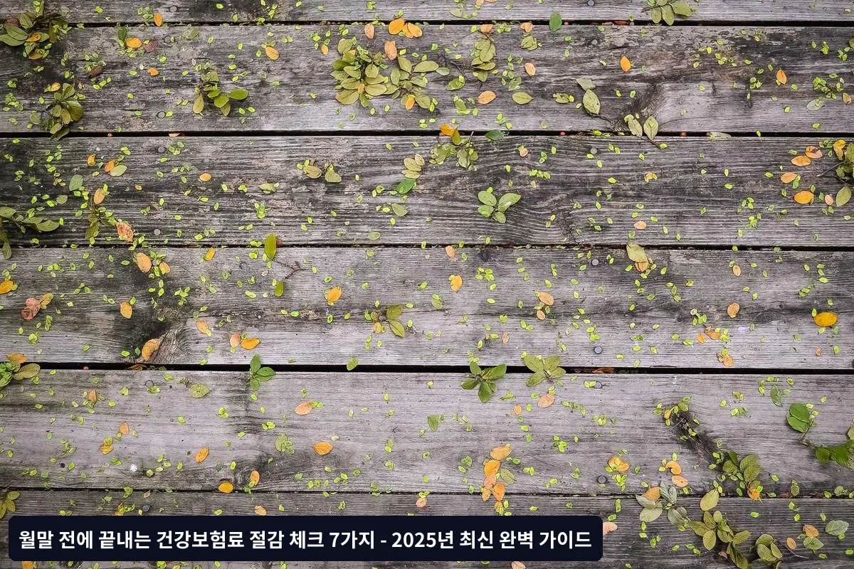 월말 전 실행해야 할 체크리스트