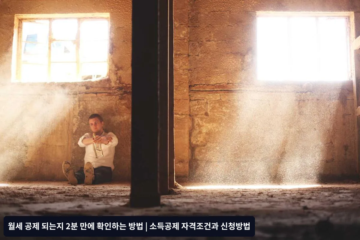 Q2. 전세에서 월세로 바꾸면 언제부터 공제받을 수 있나요?