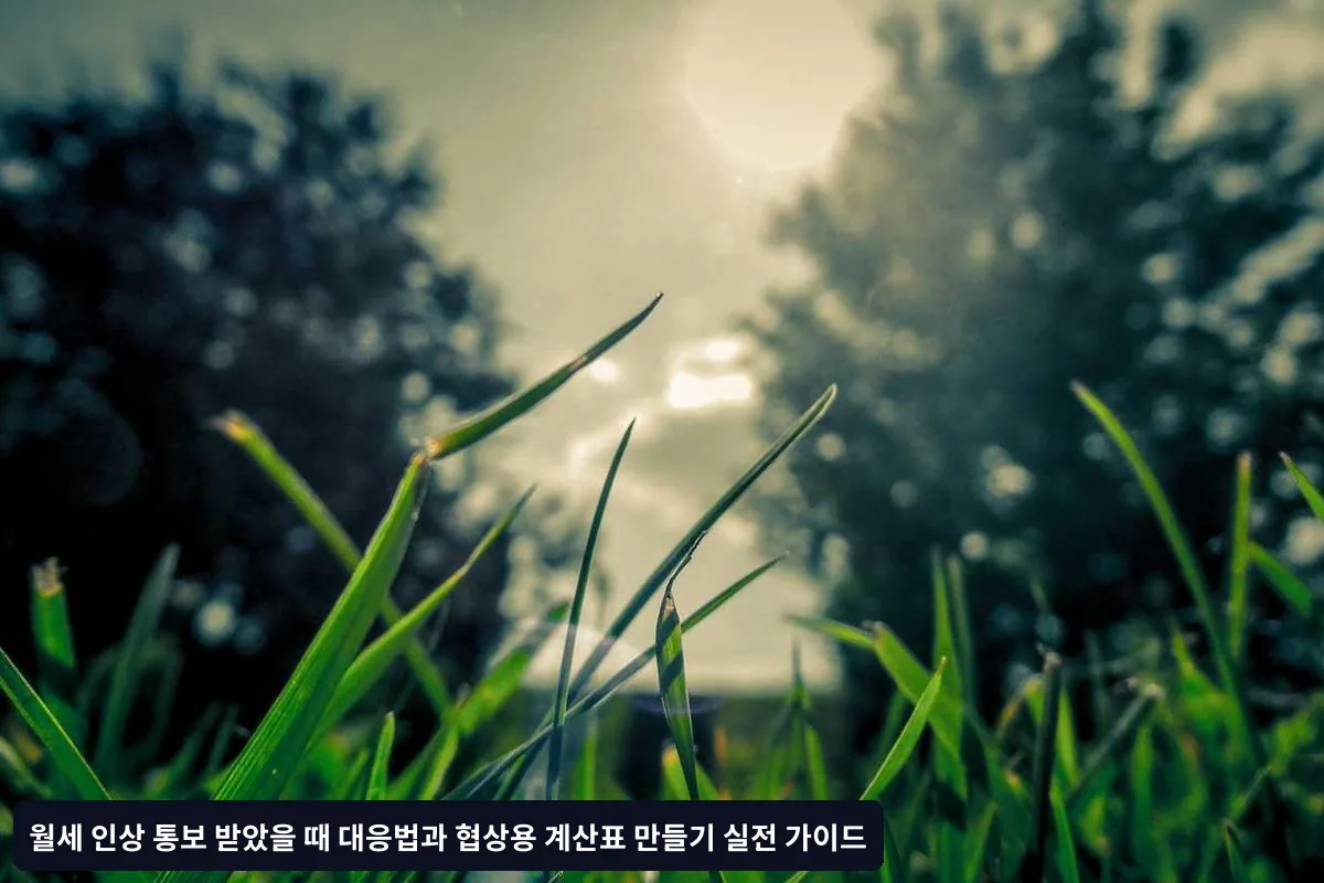 협상 성공률을 높이는 실전 팁