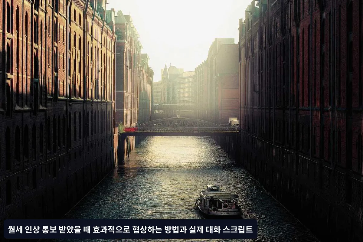 성공적인 월세 협상을 위한 체크리스트