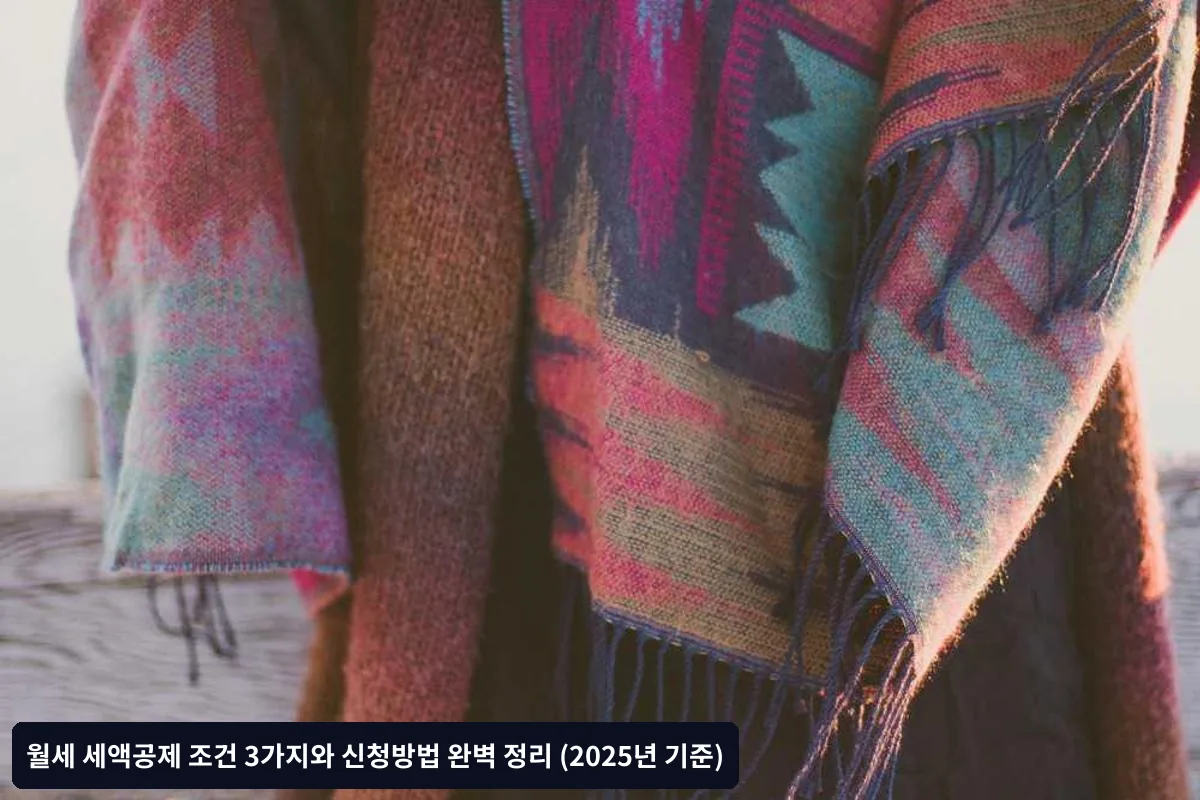공제율 구분과 계산법