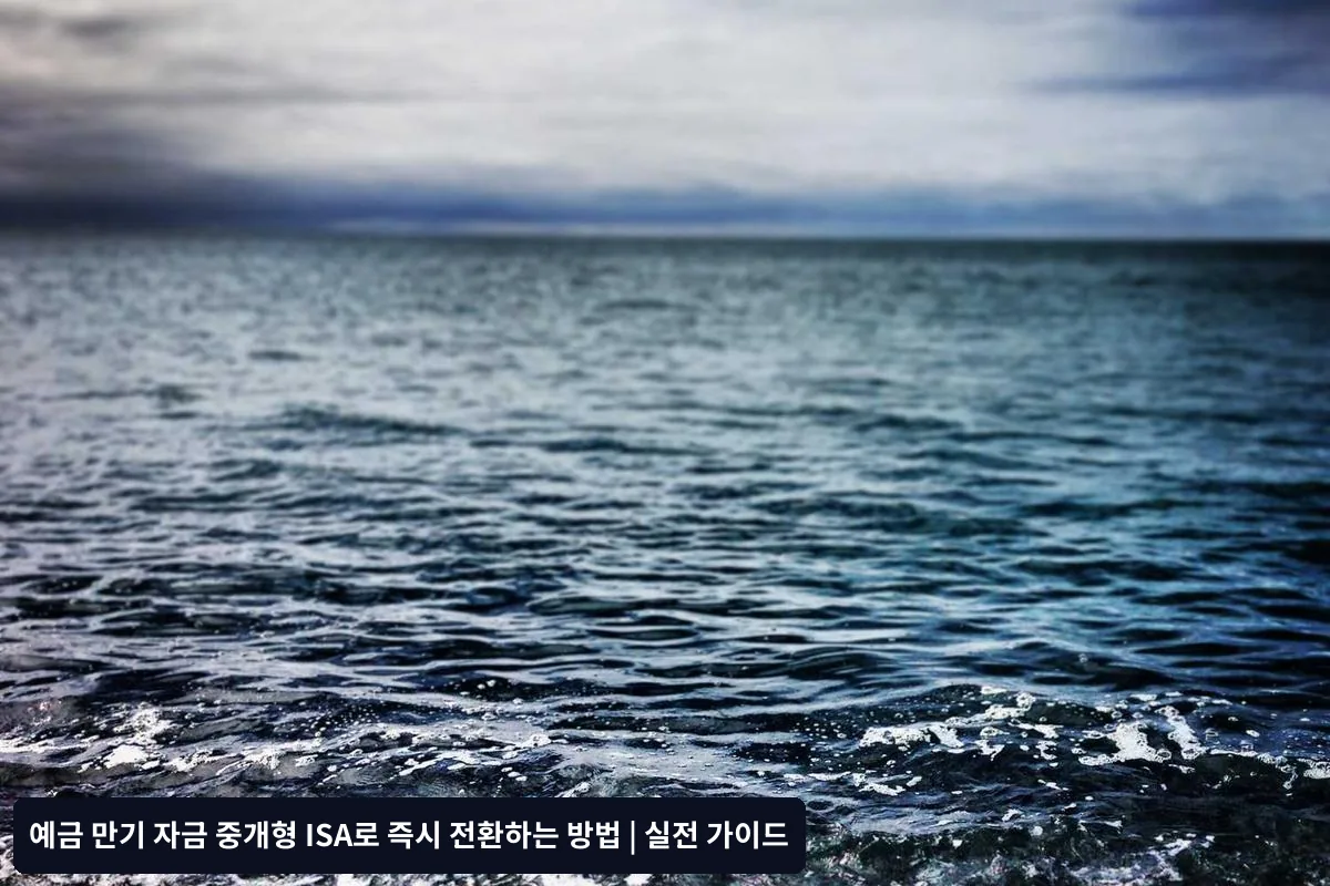 Q1. 예금 만기일 당일에 ISA로 즉시 이체가 가능한가요?