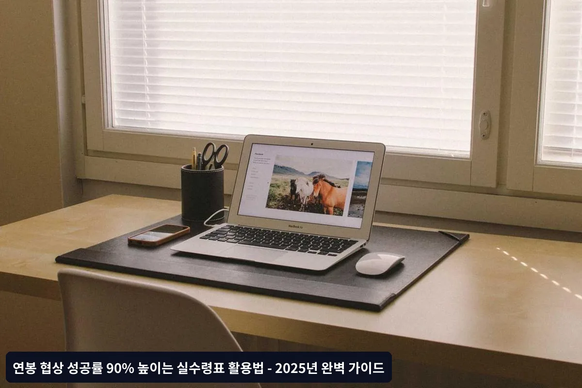실수령표 작성 시 놓치기 쉬운 변수들