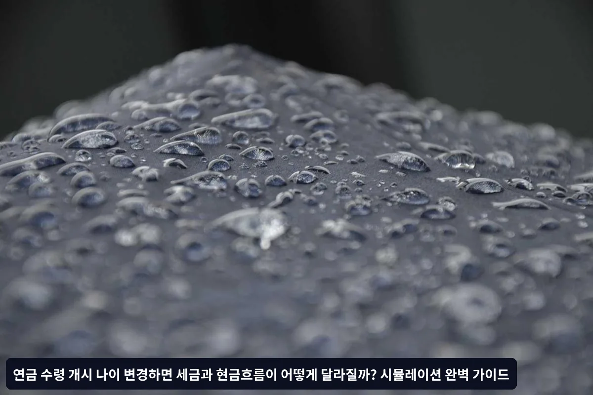 개인별 상황에 따른 최적 수령 전략 수립 방법
