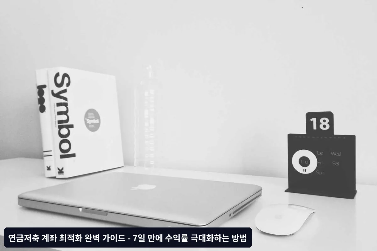 완료해야 할 핵심 과제들
