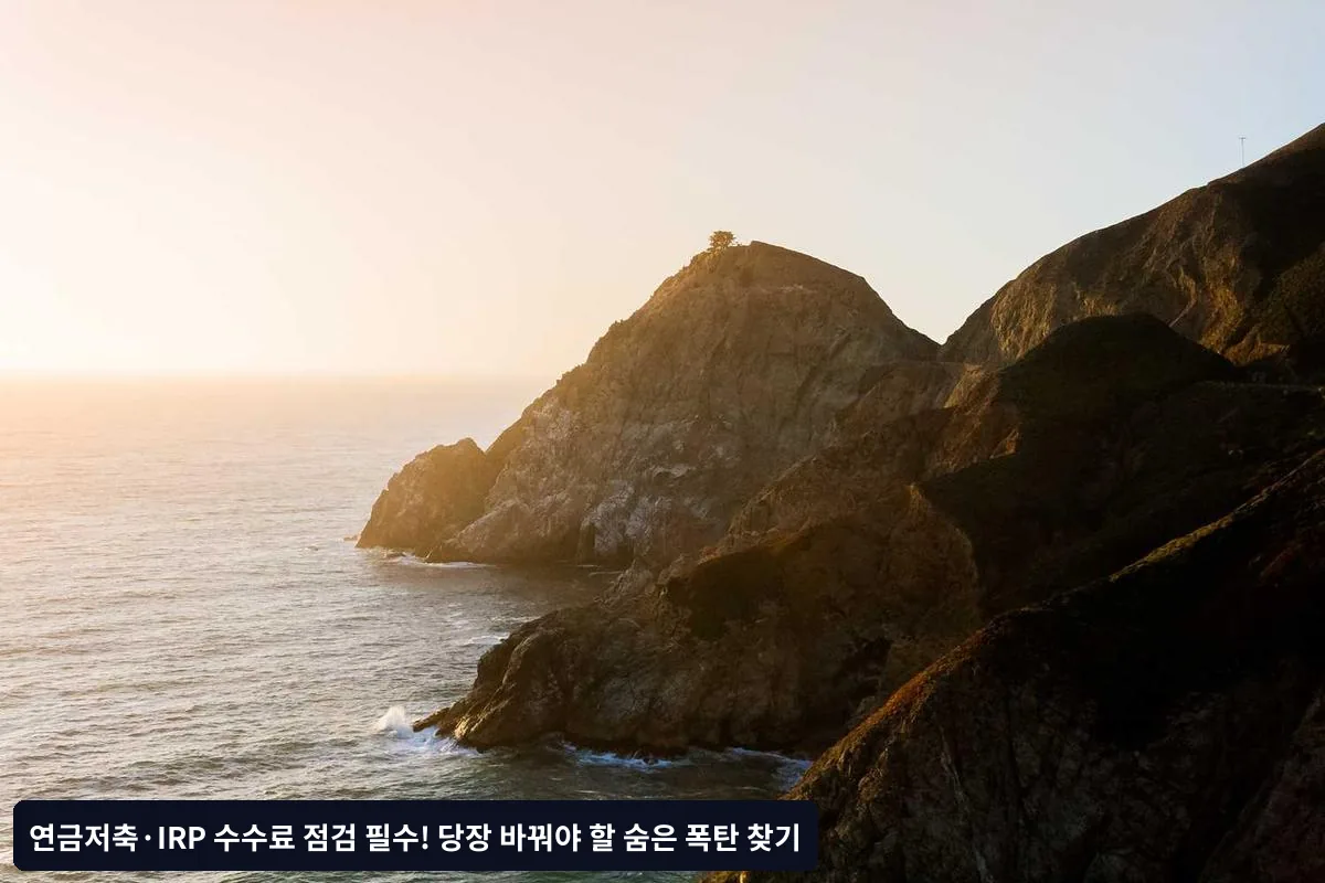 운용보수와 판매보수의 차이점