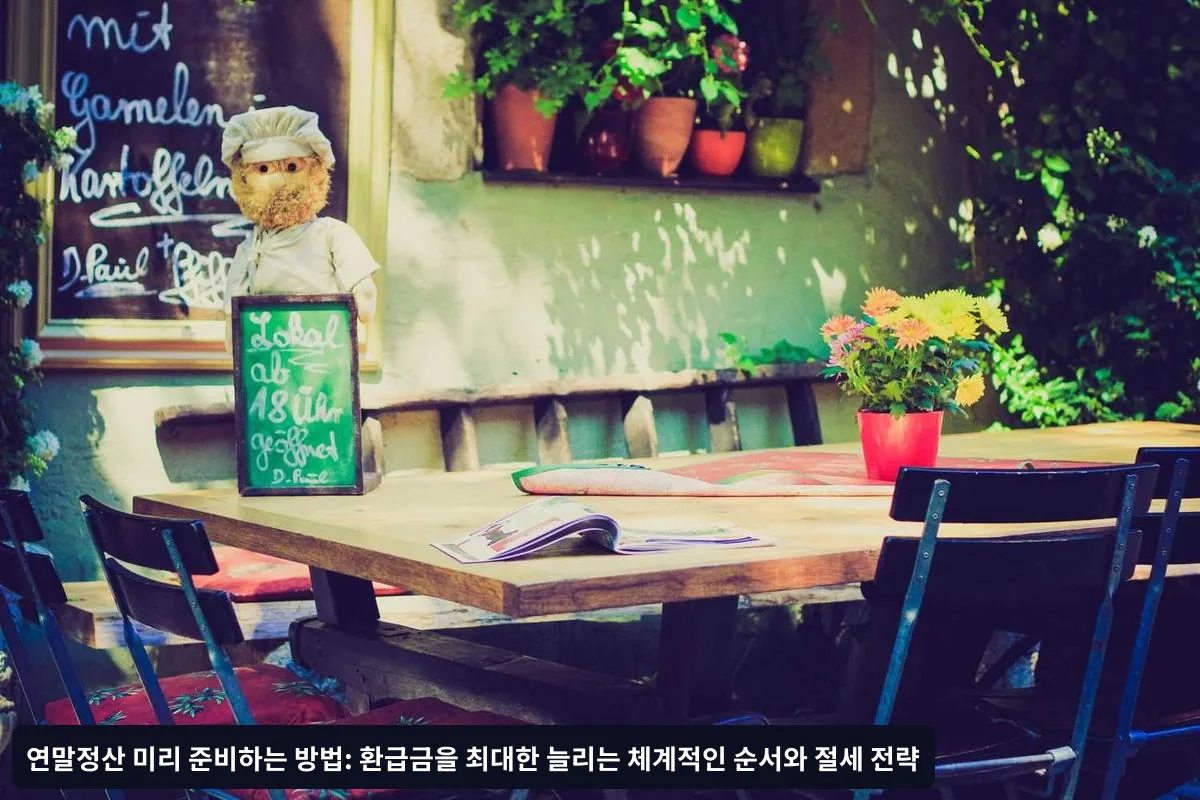 기부금 세액공제