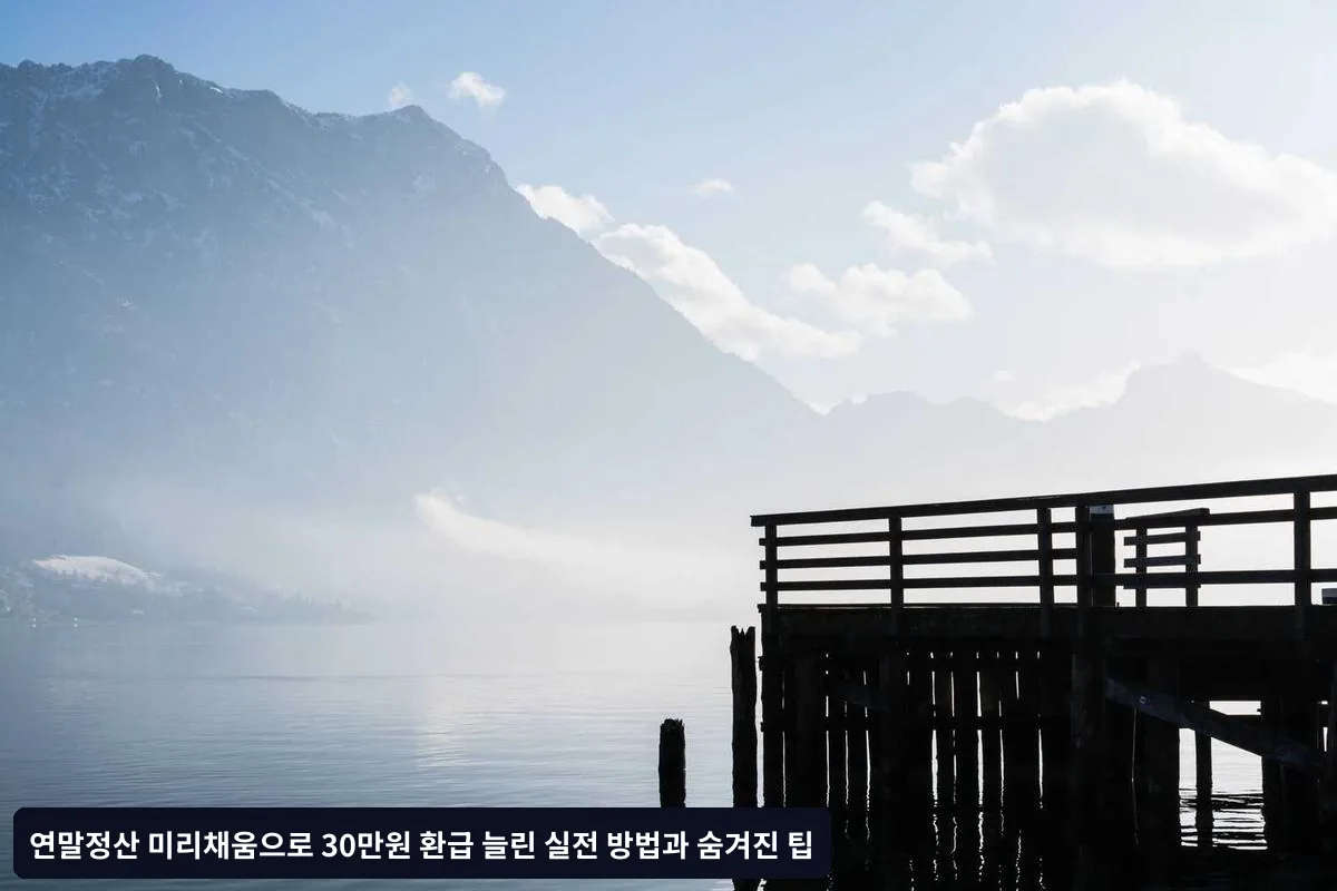 교육비 공제 누락 방지하기