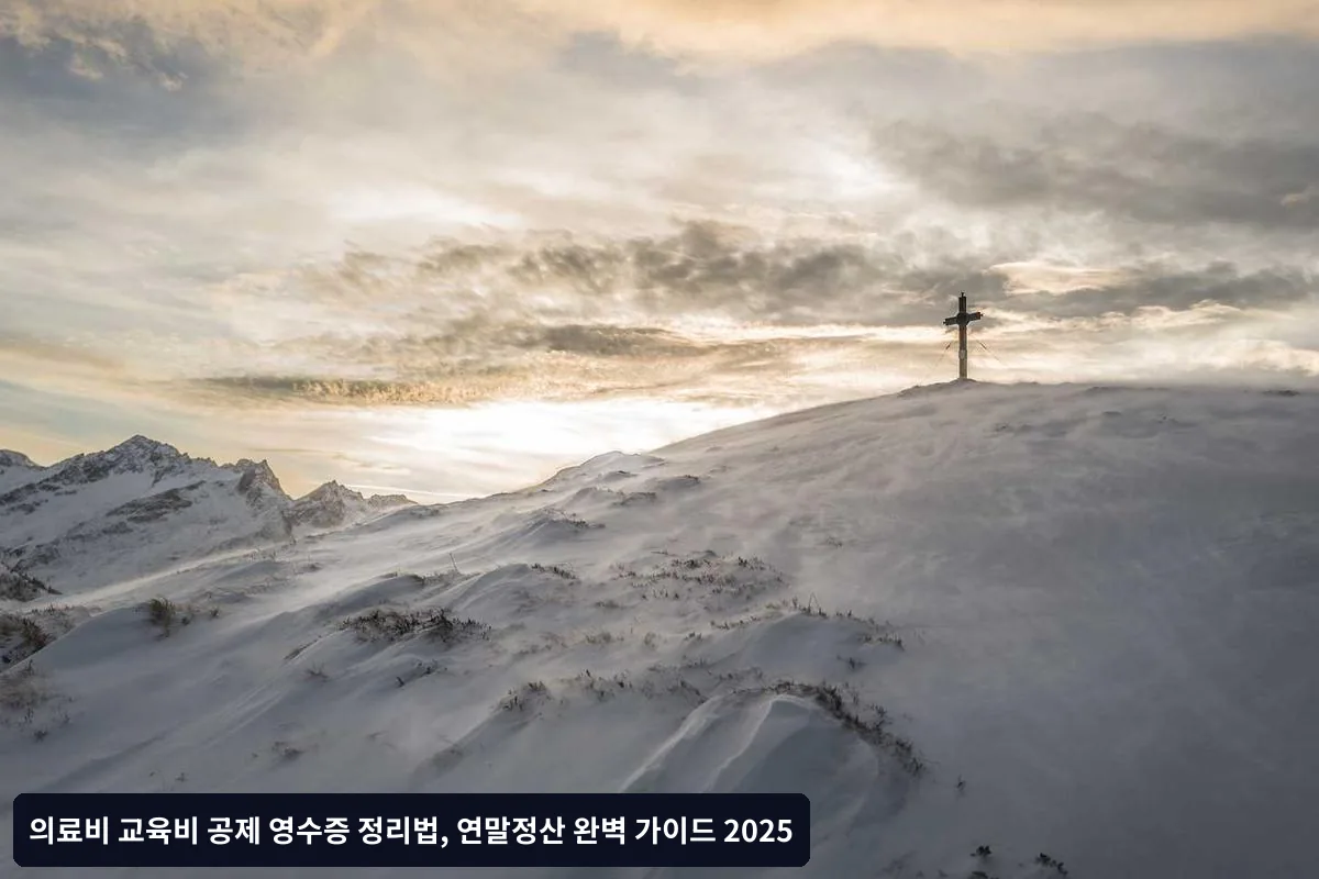 디지털 영수증 관리 노하우