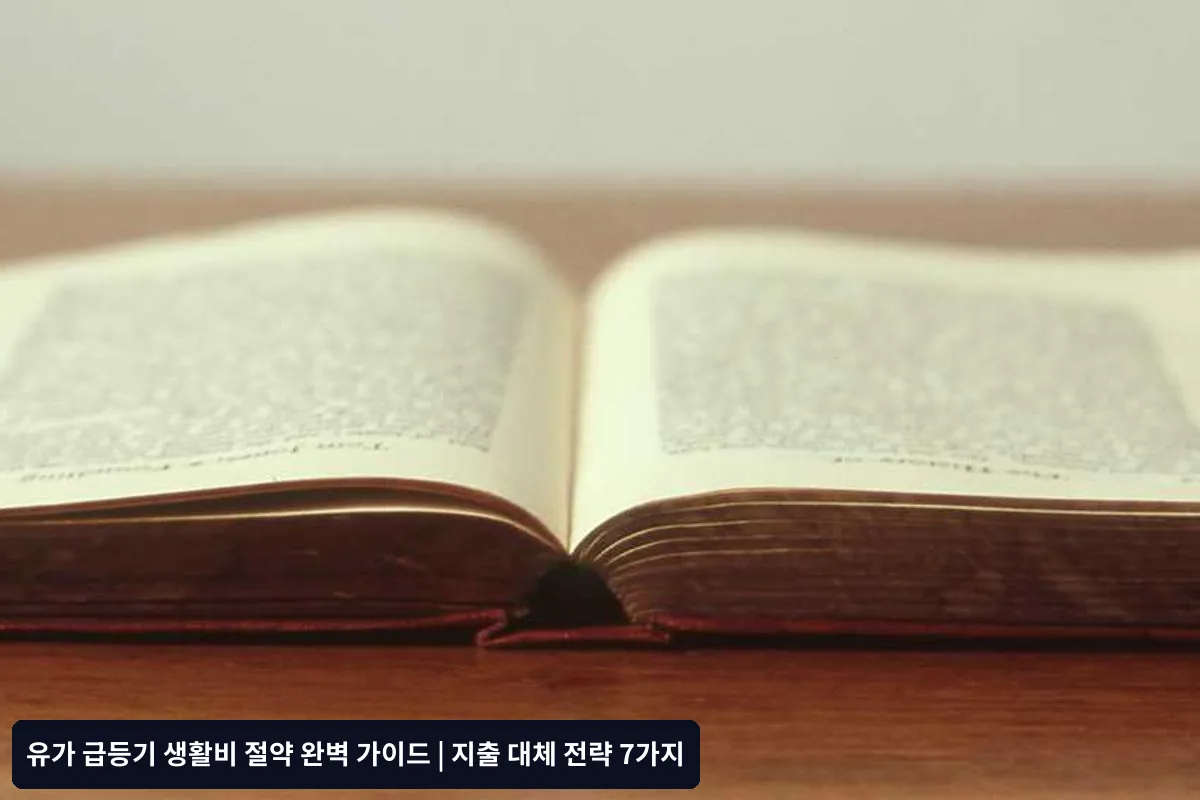생활용품 구매의 스마트한 접근법